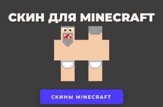 Скачать скин Чёкнутый голый дед Максим для Minecraft.