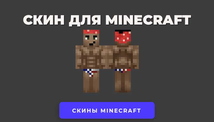 Скачать скин Рикардо Милос для Minecraft.