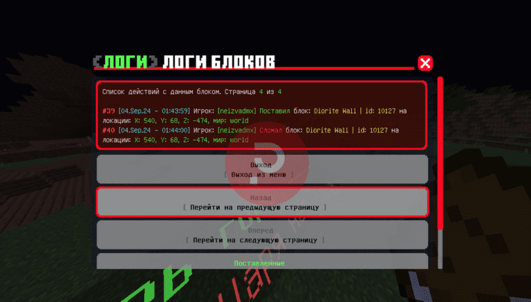 CubeBlockCore [Логи блоков] PocketMine-MP API 5.0.0