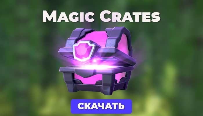 MagicCrates - это плагин, который позволяет добавлять на свой PocketMine сервер кастомизированные кейсы.