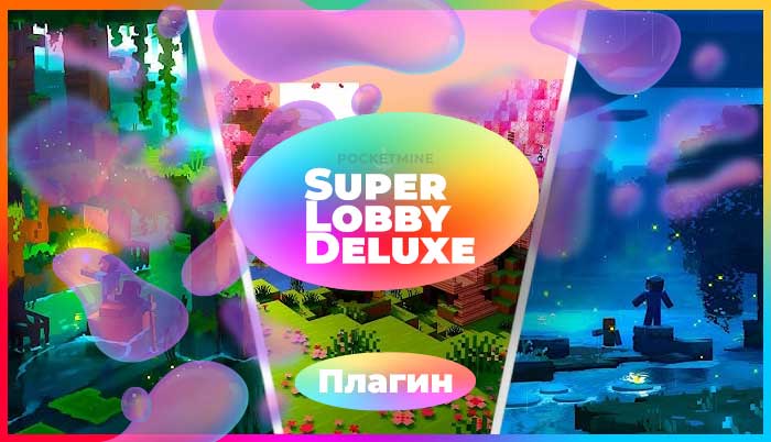 SuperLobbyDeluxe - это плагин для вашего хаба/лобби, который позволяет вам настроить многие функции лобби сервера. Он мощный и бесплатный для всех.
