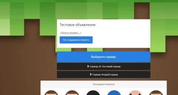 СЛИВ АВТО-ДОНАТА ДЛЯ МАЙНКРАФТ LDONATE