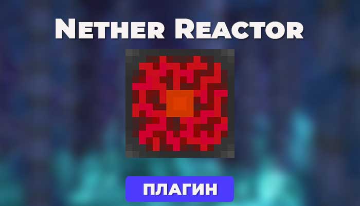 у Нижнего мира. Возродите магию пульсирующего ядра, предвкушение,