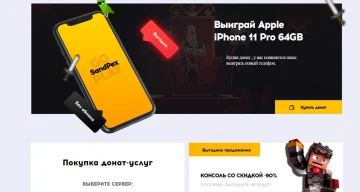 СЛИВ АВТО-ДОНАТА ДЛЯ МАЙНКРАФТ САЙТА ОТ UNIVERSALSTUDIO