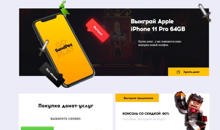 СЛИВ АВТО-ДОНАТА ДЛЯ МАЙНКРАФТ САЙТА ОТ UNIVERSALSTUDIO