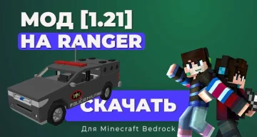 Моды на машины