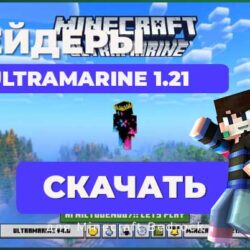 Шейдер позволит улучшить свой опыт игры, преображая визуальную составляющую