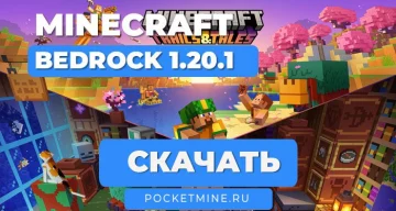 Скачать Minecraft Bedrock 1.20.1 [Полная версия]