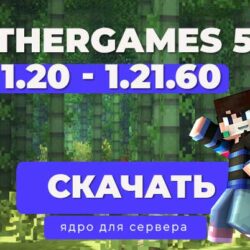 ✨ Ядро Мульти-версия NetherGames | API: 5.25.5 (PocketMine-MP) 1.20-1.21.61