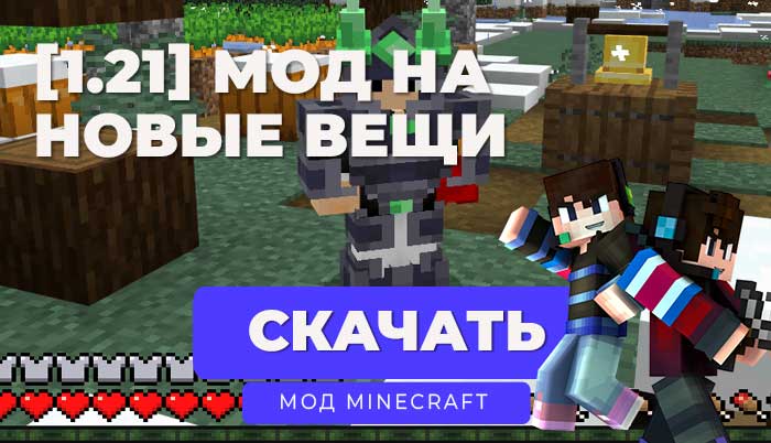 Мод на новое оружие и броню / ✨ Спектральное оборудование [1.21]: Фэнтезийный мод для Minecraft Bedrock
