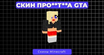 Скин Ночная девушка из GTA SA
