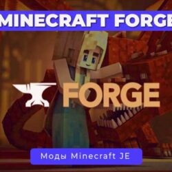 Minecraft Forge [1.21.7] [1.20.6] [1.19.4] [1.16.5]