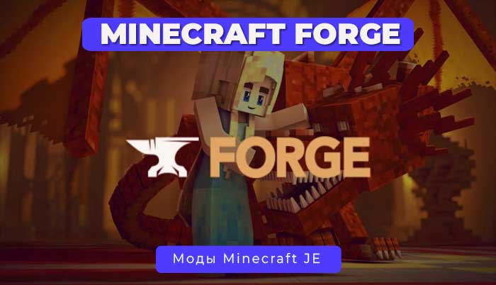 Minecraft Forge [1.21.7] [1.20.6] [1.19.4] [1.16.5]