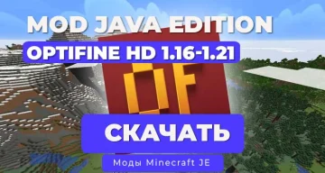 Мод OptiFine HD [1.21.4] [1.20.6] [1.19.4] [1.16.5]