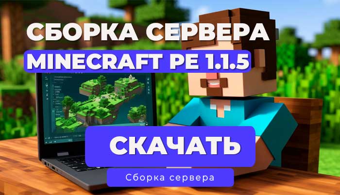 Готовая сборка Сервера Minecraft 1.1.5 Выживание/Гриф С красивым хотбаром (112 плагинов)