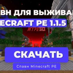 - SPAWN сервера Hypego 2025. Координаты: 718, 68, 316