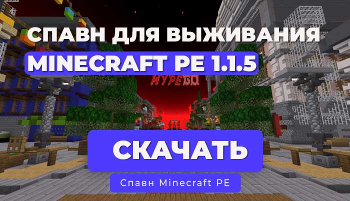 - SPAWN сервера Hypego 2025. Координаты: 718, 68, 316