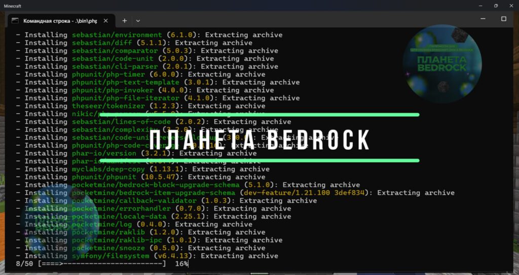 Скачать Ядро NetherGames 1.20.0 — 1.21.101+