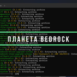 Название: Обновлённое Ядро NetherGames 1.20.0 - 1.21.101+