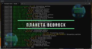 Скачать Ядро NetherGames 1.20.0 — 1.21.101+