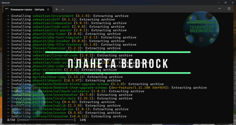 Название: Обновлённое Ядро NetherGames 1.20.0 - 1.21.101+