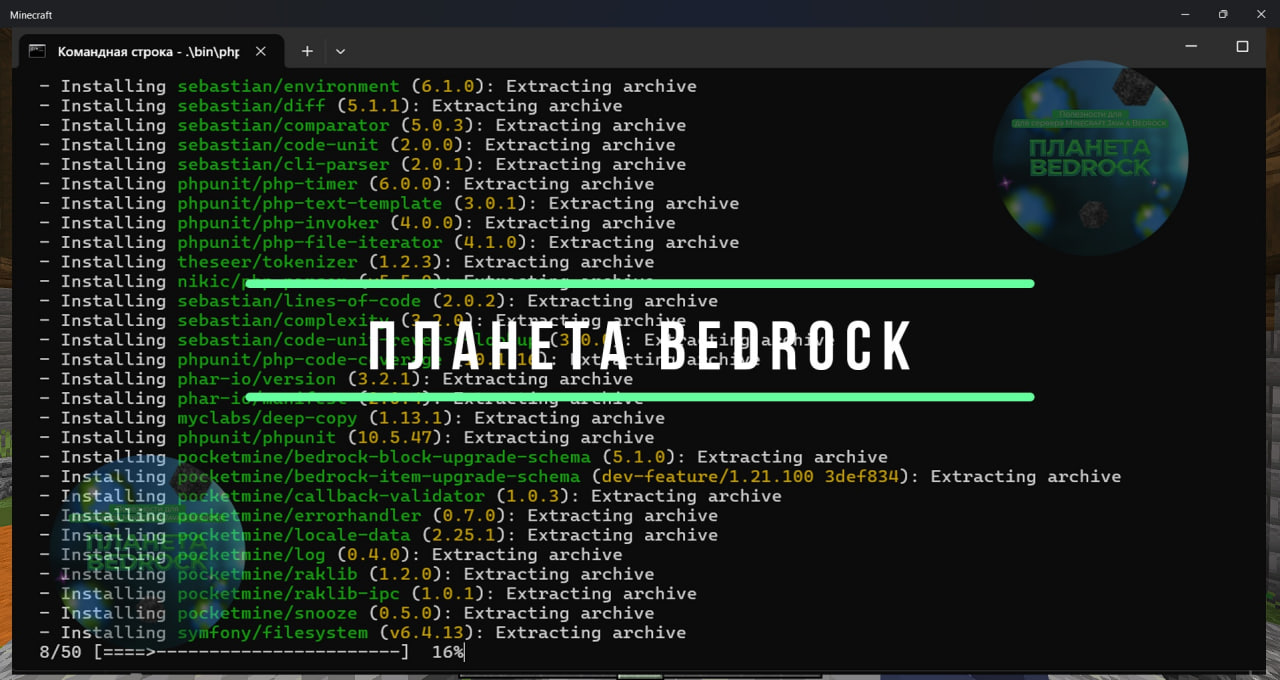 Название: Обновлённое Ядро NetherGames 1.20.0 - 1.21.101+