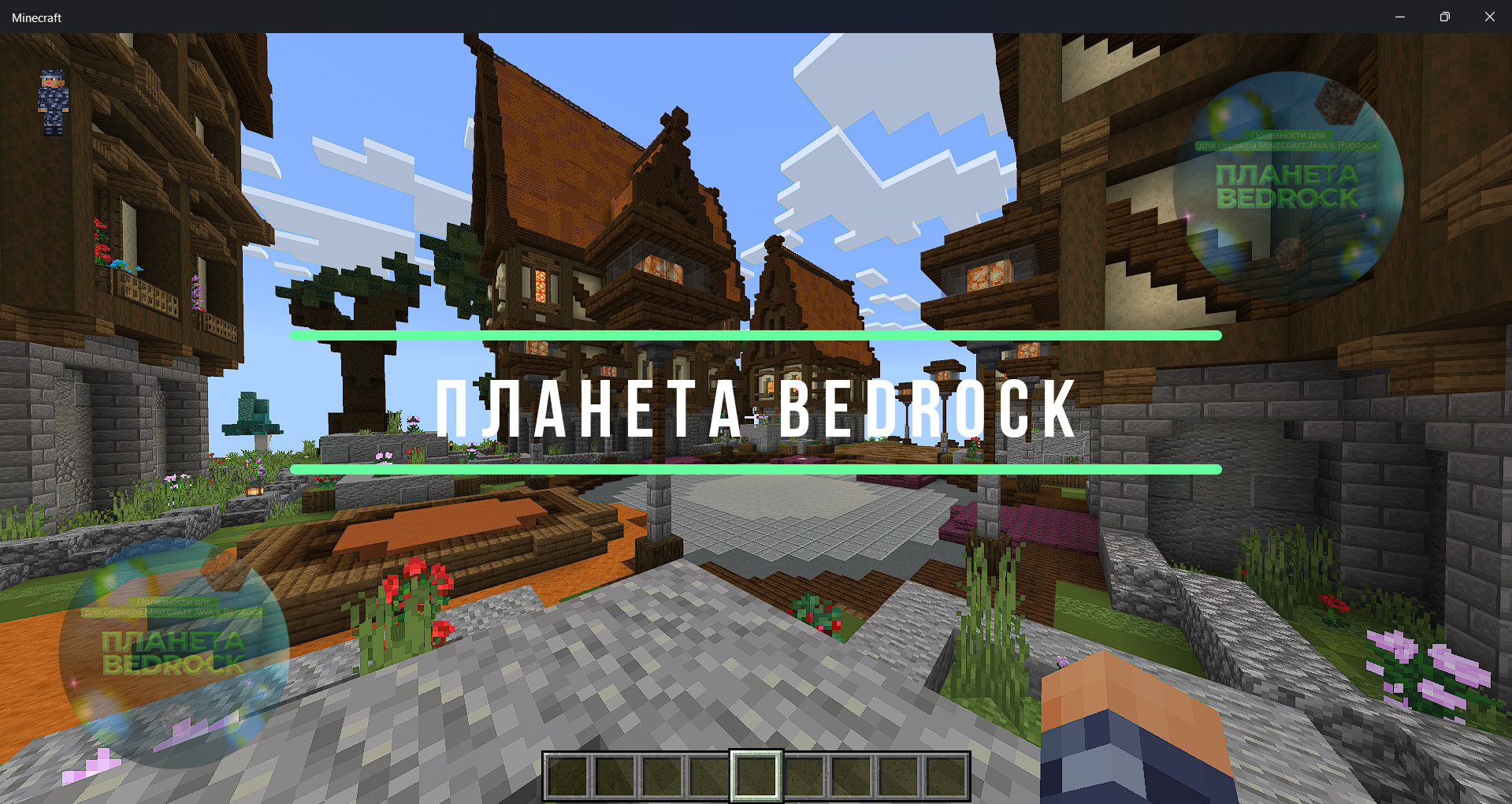 Лобби для Вашего сервера (Minecraft Bedrock) 1.21+