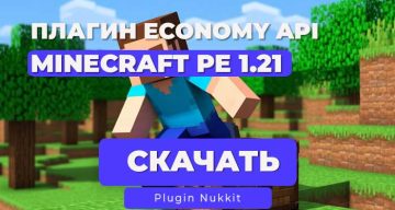 Плагин EconomyAPI (Nukkit) | Добавляет деньги, экономику