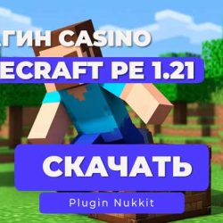 Casino для Nukkit – Увлекательная система казино