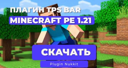 TPSBar для Nukkit – Отображение TPS в Boss Bar