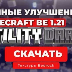 Utility Dark — Ресурс-пак для Minecraft Bedrock 1.21