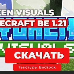 Текстурпак-шейдер: Voxen Visuals | Minecraft BE 1.21+