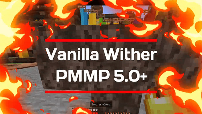 Плагин Vanilla Wither - PocketMine | API: 5.0.0
