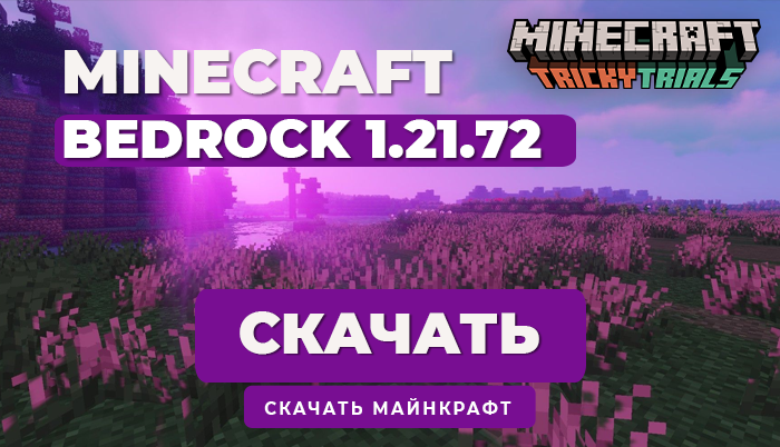 Minecraft Bedrock Edition 1.21.72