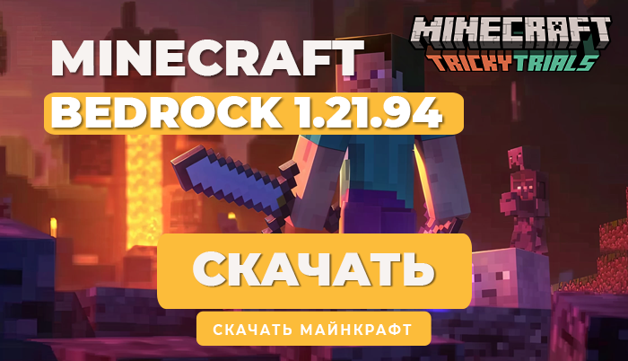 Исправлена критическая ошибка в Marketplace — сущности из некоторых пакетов возвращались к ванильному поведению.