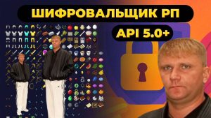 Плагин Шифровальщик текстур-паков для PocketMine-MP API 5.0.0+