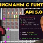 Плагин на Талисманы с FunTime для PocketMine-MP API 5.0.0+
