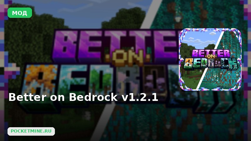 Мод Better on Bedrock v1.2.1 Minecraft BE