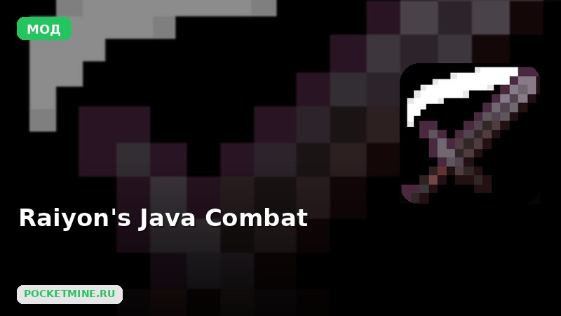Мод Raiyon’s Java Combat Minecraft BE