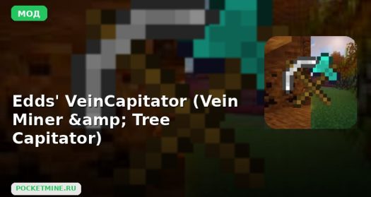 Мод Edds’ VeinCapitator (Vein Miner & Tree Capitator) Minecraft BE