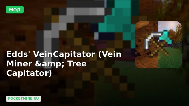 Мод Edds’ VeinCapitator (Vein Miner & Tree Capitator) Minecraft BE