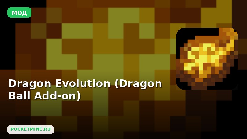 Мод Dragon Evolution (Dragon Ball Add-on) Minecraft BE
