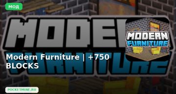 Мод Modern Furniture | +750 BLOCKS Minecraft BE