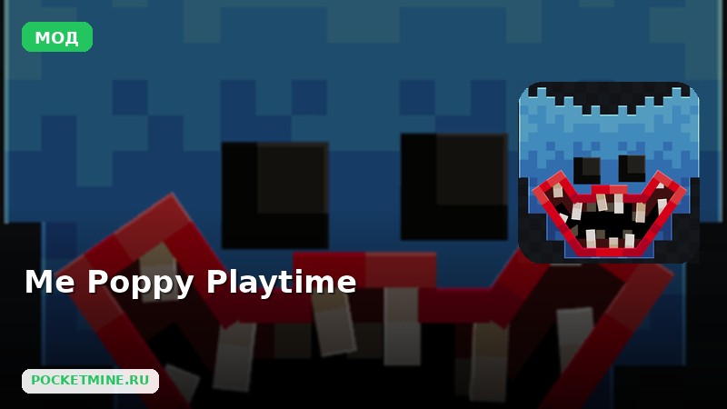 Мод Me Poppy Playtime Minecraft BE