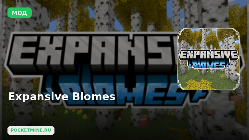 Мод Expansive Biomes Minecraft BE