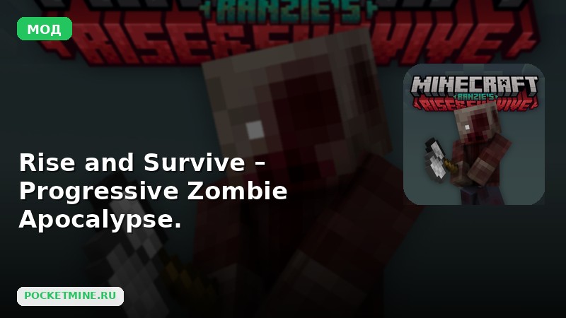 Мод Rise and Survive – Progressive Zombie Apocalypse. Minecraft BE