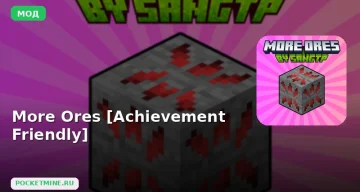 Мод More Ores [Achievement Friendly] Minecraft BE