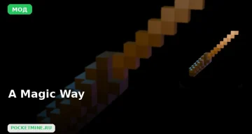 Мод A Magic Way Minecraft BE