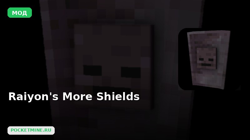Мод Raiyon’s More Shields  Minecraft BE
