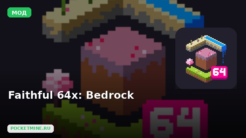 Мод Faithful 64x: Bedrock Minecraft BE